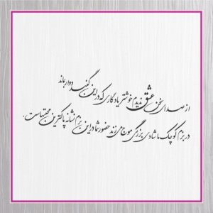 متن کارت عروسی 68